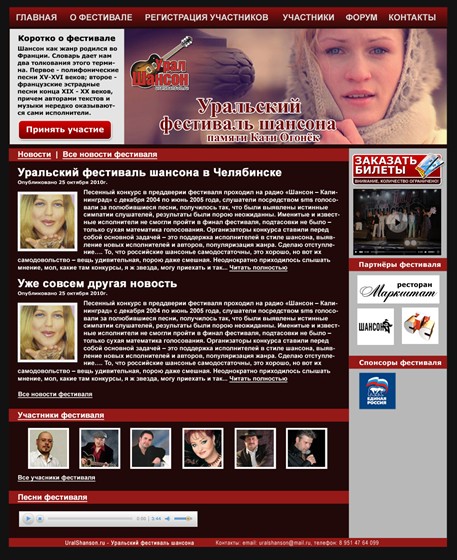 Верстка: welcome